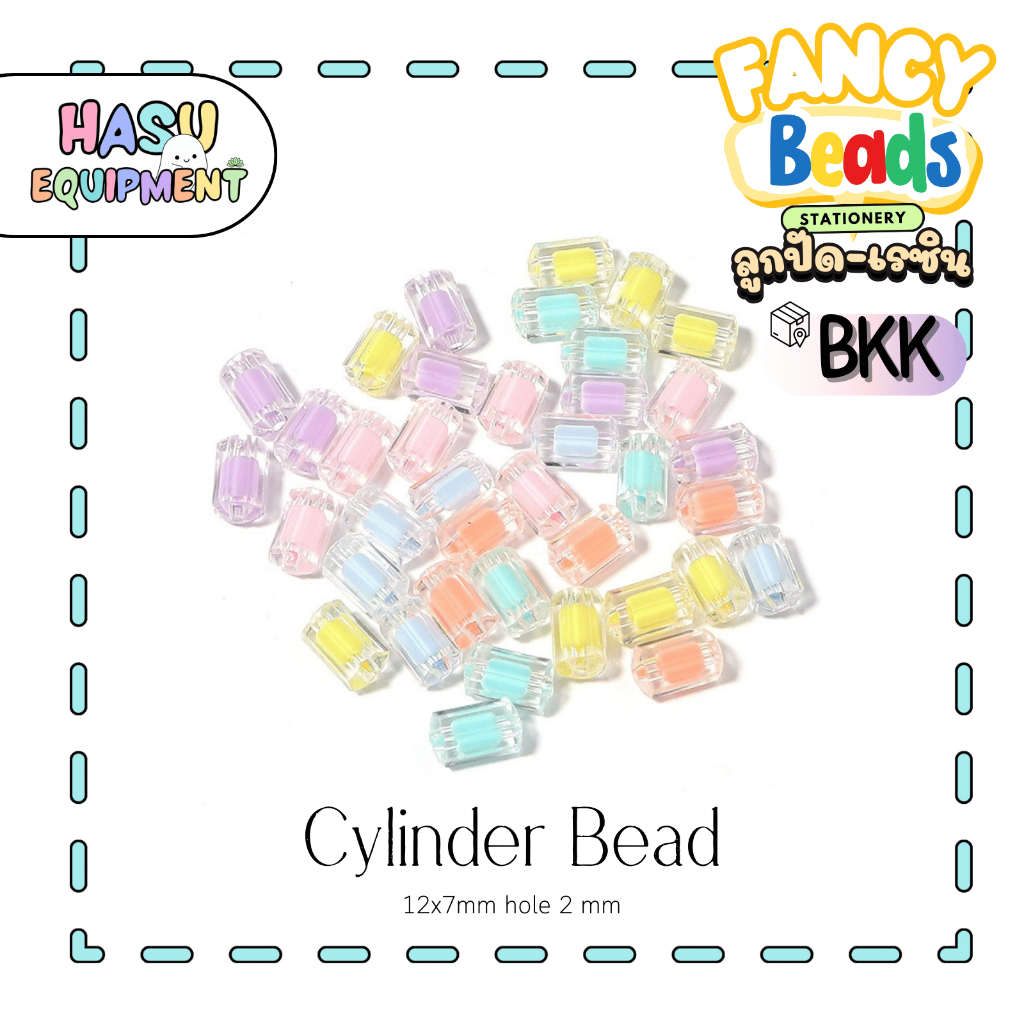 HasuEquipment 10ชิ้น เลือกโทนสี ลูกปัดน่ารัก Cylinder-Candy Bead สำหรับทำเครื่องประดับ กำไล สร้อยคอ 