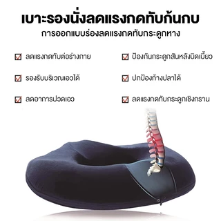 เบาะรองนั่งเพื่อสุขภาพ หมอนโดนัท เมมโมรี่โฟม ช่วยกระจายแรงกดทับก้นกบ รองรับสรีระ เหมาะสำหรับผู้ป่วย