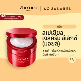 AQUALABEL Special Gel Cream Ex Moist อะควาเลเบิล สเปเชียล เจ…