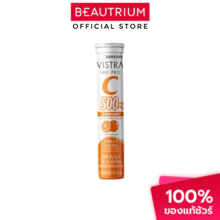 VISTRA Imu-Pro Vitamin C Lozenges 500mg ผลิตภัณฑ์เสริมอาหาร 28.5g