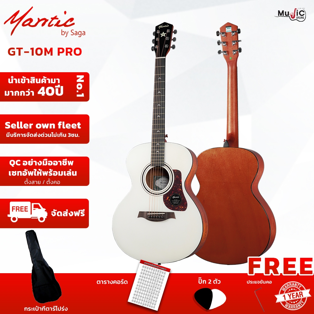 กีตาร์โปร่ง Mantic รุ่น GT10M PRO กีตาร์ทรง OM ขนาด 40 นิ้ว เสียงดี บอดี้บาง หน้าไม้แท้