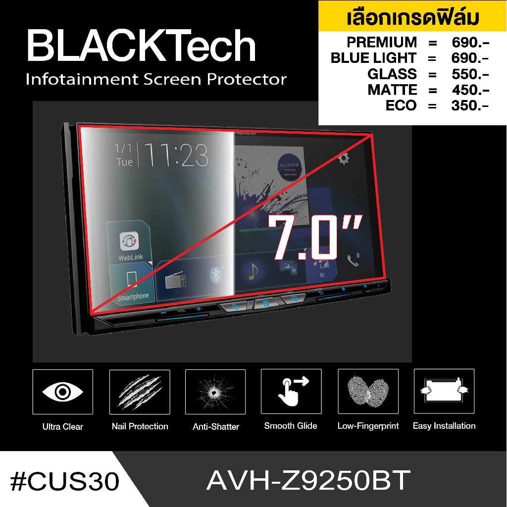 Pioneer AVH-Z9250BT (CUS30) ฟิล์มขนาด 7 นิ้ว - BLACKTech by ARCTIC (มี 8 เกรดให้เลือก)