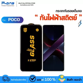 [🇯🇵OGญี่ปุ่น] ฟิล์ม poco C81 C81 PRO C81X M8S f7 c71 c75 x6pro c65 x7pro x7 f6pro m7pro5g f3 x4gt f7ultra f6 f7pro x3pro