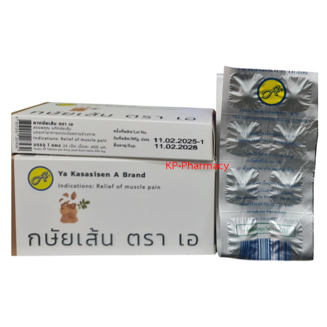 กษัย เส้น ตรา เอ 1 แผง มี 24 เม็ด [EXP: 15/11/2028]