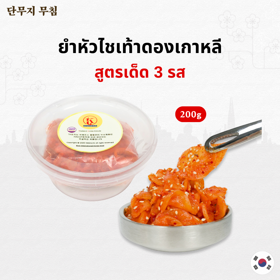 단무지 무침 ยำหัวไชเท้าดองเกาหลี ( สีเหลือง ) สูตรเด็ด 3 รส เกาหลีแท้ 200 กรัม by TKkimchi