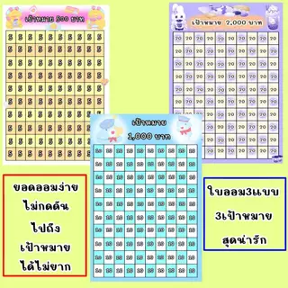 JM - กระปุกออมสินใสพลาสติก 2 แถม 1 [คละรุ่นตามใจแม่ค้า]