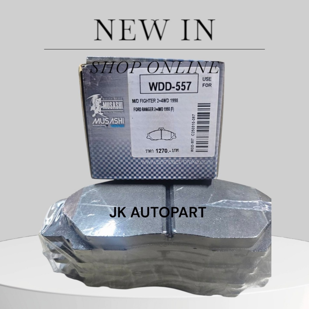 ผ้าเบรคหน้า ดิสเบรคหน้า MAZDA FIGHTER 2WD,4WD 98-06 FORD RANGER 2WD,4WD WDD-557 MUSASHI WINNER/DNBKP