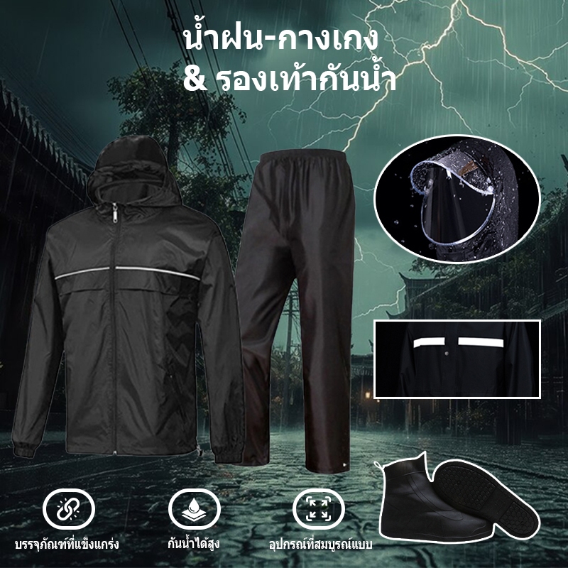 ZITY เสื้อกันฝน กันน้ำ ระบายอากาศ เสื้อแจ็คเก็ตหนาสะท้อนแสง ชุดแยก เหมาะสำหรับการเดินป่า