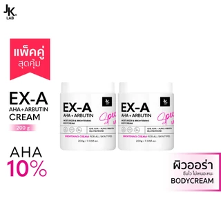 [แพ็คคู่] JKxLAB EX-A Body Cream 200 g ครีมผิวกายเข้มข้นพิเศษด้วย 10%AHA ผลัดผิวเก่า ดุจเปิดผิวใหม่ สร้างผิวใส