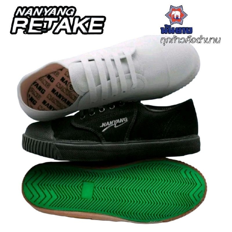 รองเท้าผ้าใบนันยางรุ่น 205-S เกรด B/Retake  ของแท้จากโรงงานโดยตรง