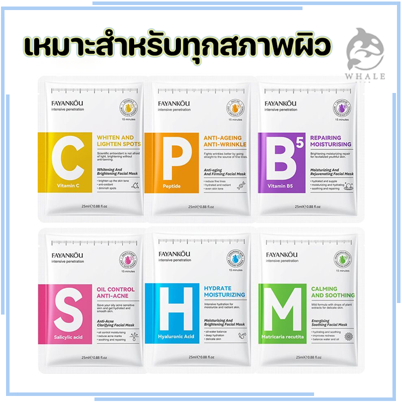 วิตามินเอสเซนส์มาส์กหน้าให้ความชุ่มชื้น มาส์กแผ่นบำรุงและให้ความชุ่มชื้นจากธรรมชาติ สำหรับทุกสภาพผิว ดูแลผิวหน้า