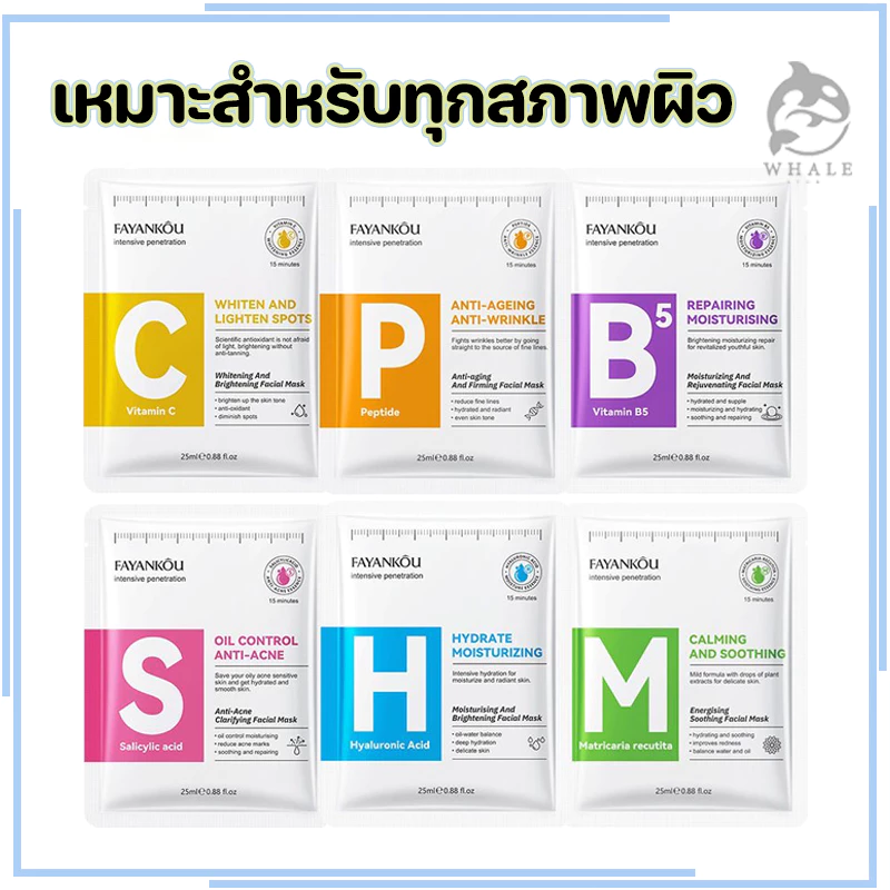 วิตามินเอสเซนส์มาส์กหน้าให้ความชุ่มชื้น มาส์กแผ่นบำรุงและให้ความชุ่มชื้นจากธรรมชาติ สำหรับทุกสภาพผิว ดูแลผิวหน้า