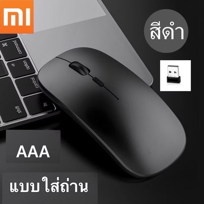 เมาส์ไร้สาย(มีแบตในตัว) (ปุ่มเงียบ) (มีปุ่มปรับความไวเมาส์ DPI 1000-1600) Optical Rechargeable Wireless Mouse บลูทูธ
