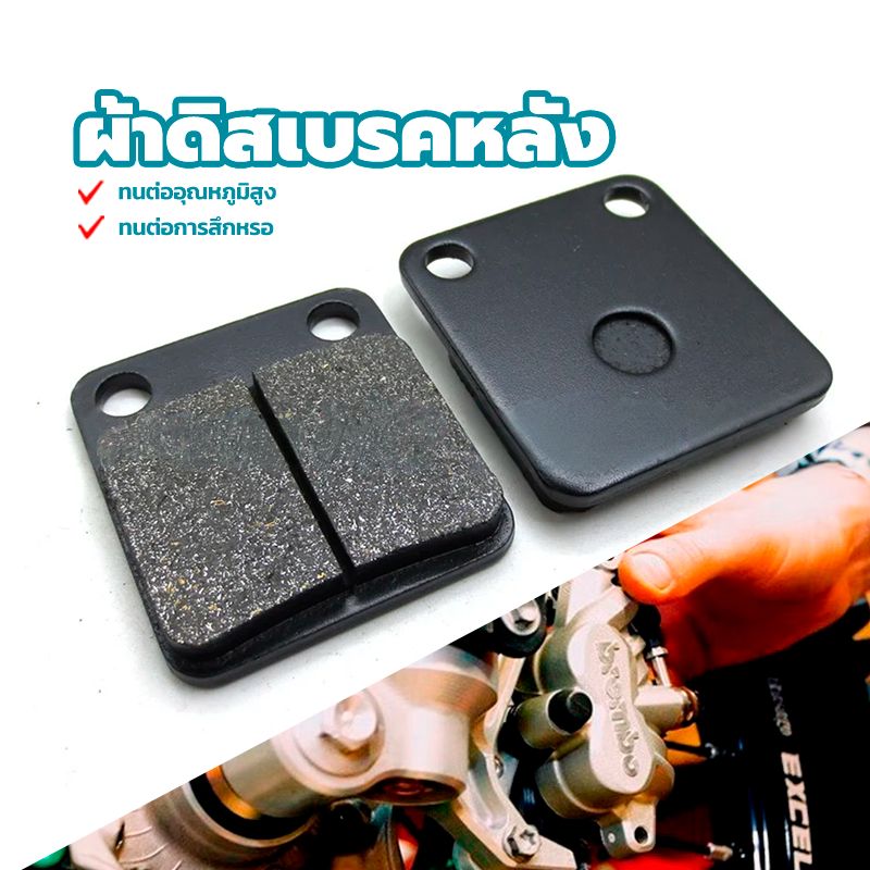 {BG}พร้อมส่ง ผ้าดิสเบรคหลัง ผ้าดิสเบรค KSR สำหรับรถมอเตอร์ไซค์ และไม่กินจานเบรก เขม่าเบรกน้อย หมดปัญหาเรื่องเสียงรบกวน