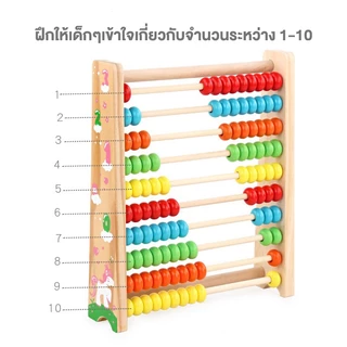 ลูกคิดเลข 10แถว วัสดุไม้ ลูกคิดเลขเร็วๆ ลูกคิดคณิต ลูกคิดใช้ง่ายๆ สื่อการเรียนการสอน ของเล่นเด็ก เสริมพัฒนาการเด็ก