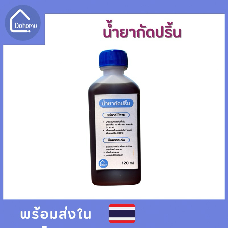 น้ำยากัดปริ้น PCB / น้ำยากัดลายทองแดง กัดโลหะ สำหรับงานอิเล็กทรอนิกส์และงานฝีมือ