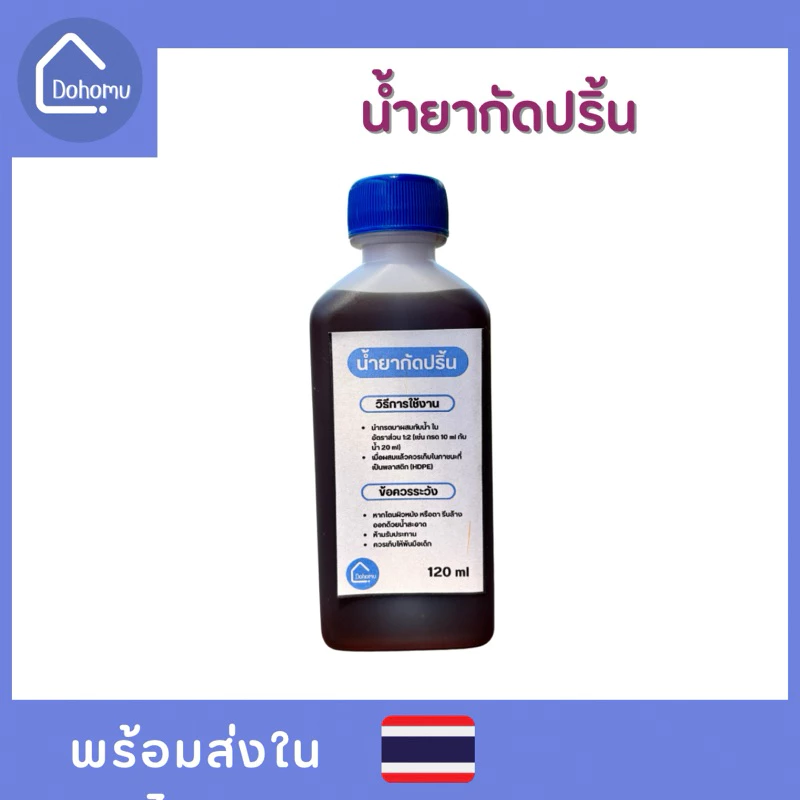 น้ำยากัดปริ้น PCB / น้ำยากัดลายทองแดง กัดโลหะ น้ำยากัดลายปริ้น สำหรับงานอิเล็กทรอนิกส์และงานฝีมือ