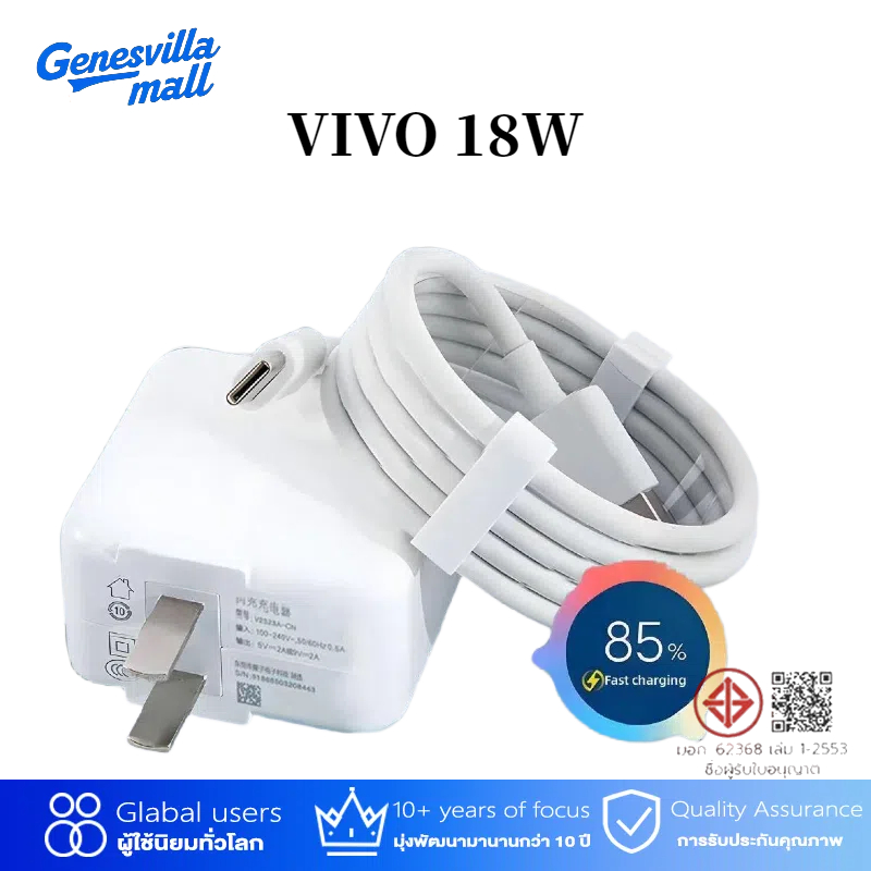 GenesVilla【รับประกัน 1 ปี】ชุดชาร์จ VIVO หัวชาร์จ18W+สายชาร์จ Type C 5A ของแท้ 10