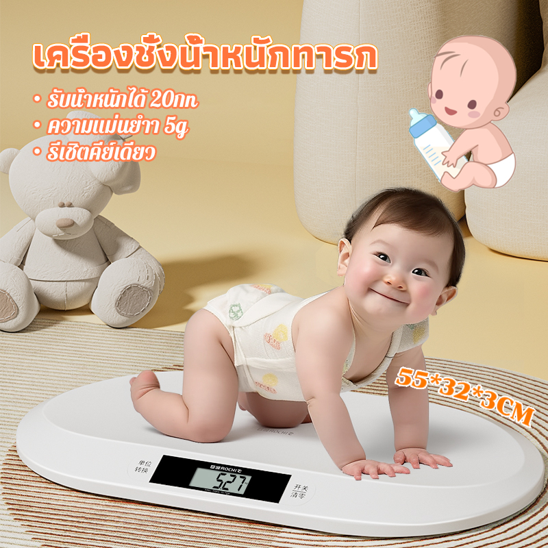 👶เครื่องชั่งน้ำหนักทารก ความแม่นยำ0.01-20 Kg จอแสดงผลแบบดิจิตอล การวัดที่แม่นยำ น้ำหนักเบา พกพาได้ นำมาแบตเตอรี่