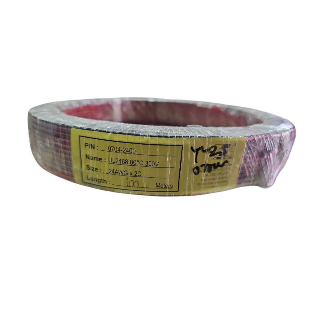 (ขดละ100เมตร) สายไฟดำแดงคู่ (UL 2468) #24AWG