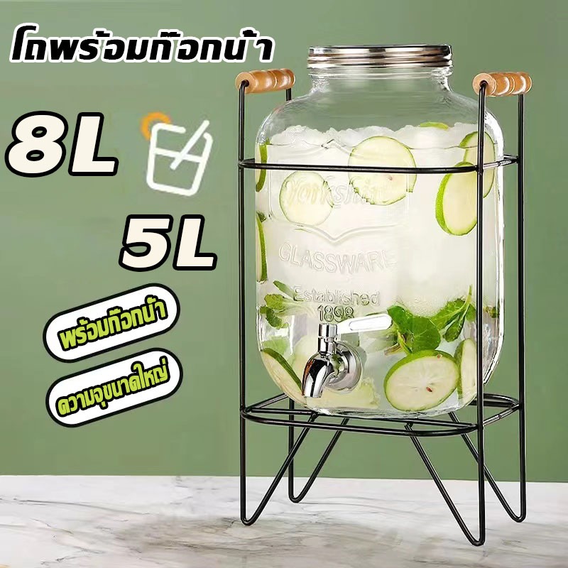 โหลแบบมีก๊อก 5/8 ลิตร แก้วจ่ายน้ำมีก็อก พร้อมชั้นวาง โหลแก้วจ่ายน้ำ จ่ายน้ำหวาน น้ำผลไม้ เครื่องดื่ม ความจุสูง