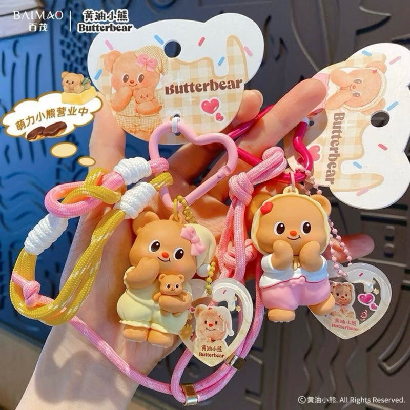 Butterbear พวงกุญแจ พร้อมส่งในไทย