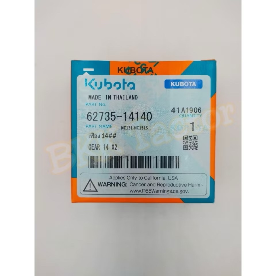 เฟือง14(62735-14140) อะไหล่แท้โครงรถไถเดินตามสยามคูโบต้า 4เกียร์ NC131