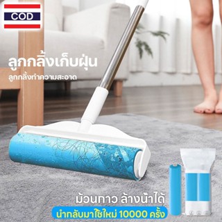 ที่กลิ้งกำจัดฝุ่นแบบยาว ล้างน้ำได้ นํากลับมาใช้ใหม่ ไม้ม็อบ …