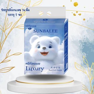 BIG-LUXURY-CLOUD 🌻ทิชชู่หมีก้อนเมฆ 1แพ็ค 2ห่อ มาใหม่ ห่อใหญ่มาก หนา 4 ชั้น ซึมซับดีเยี่ยม ผลิตจากเยื้อไม้ไผ่ธรรมชาติ 🌻