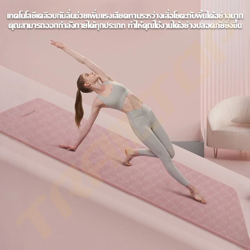TRAILTOP เสื่อโยคะ Premium TPE ยางธรรมชาติ กันลื่นสูง thumbnail 6