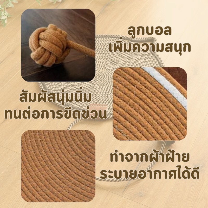 HM-เสื่อลับเล็บแมว ที่ลับเล็บแมว เชือกฝ้ายธรรมชาติ กันข่วน - รูปที่ 2