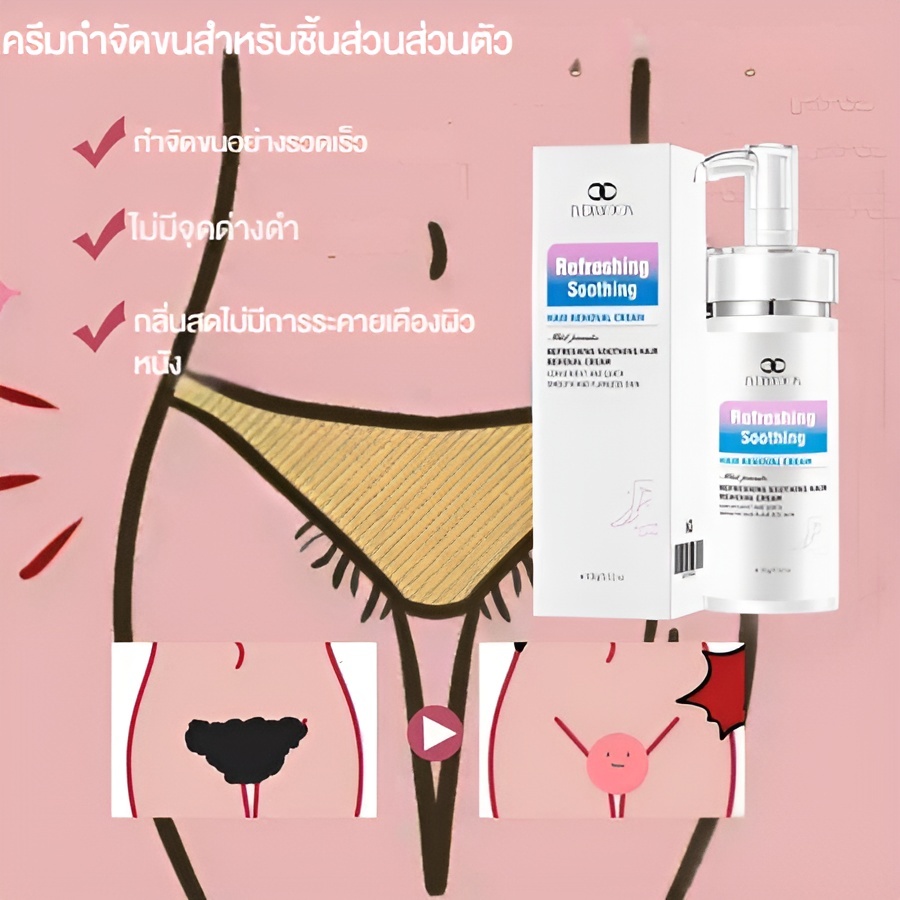 LYDIMOON ครีมกำจัดขน ครีมกำจัดขนที่ลับ กำจัดขนถาวร 100ml สูตรอ่อนโยน  ไม่มีร่องรอยคืนผิวเนียนอ กำจัดขนอย่างลึก ยับยั้งขน