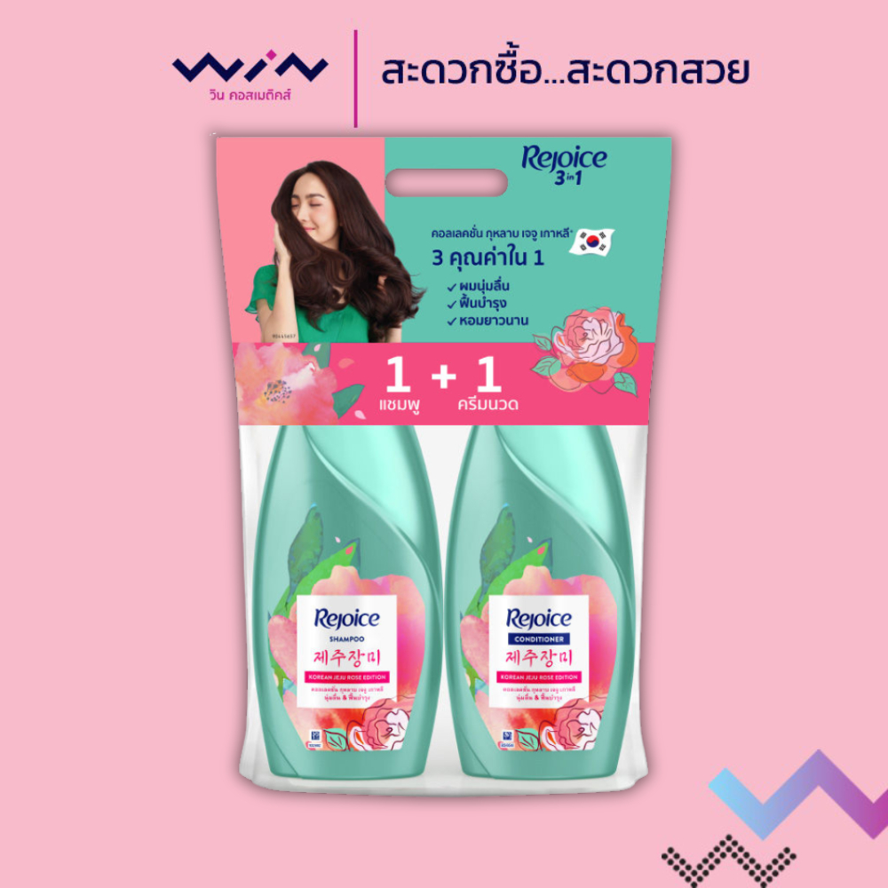 Rejoice รีจอยส์ แชมพู+ครีมนวดผม คอลเลคชั่น กุหลาบ เจจู เกาหลี 525+525 มล.