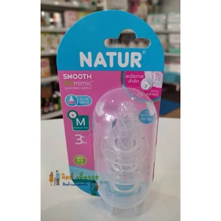 Natur จุกนมเนเจอร์ ไหลแบบหยดน้ำ จุกนมหลายรู Natur 1 แถม 1 และ แพคเดี่ยว