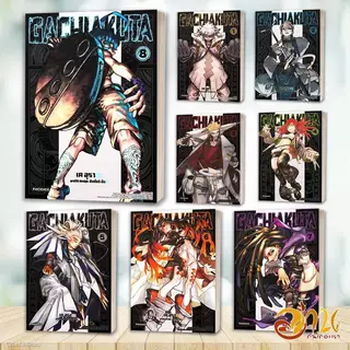 หนังสือ GACHIAKUTA เล่ม 1-17 (Mg) โดย เค อุรานะ สนพ. ฟีนิกซ์ หนังสือ การ์ตูนญี่ปุ่น BK02