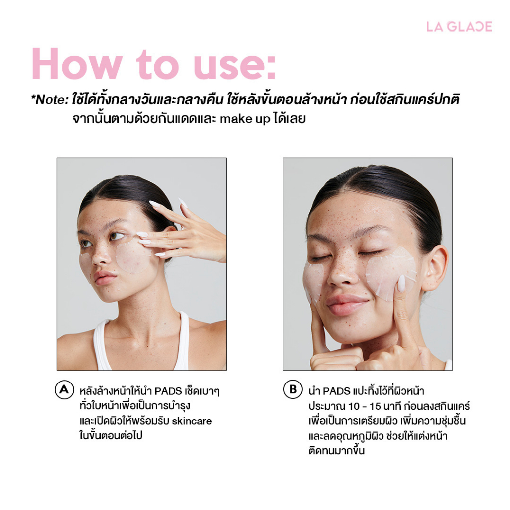 (ขนาดกระปุก 80 แผ่น) LA GLACE DAILY TONER PADS|โทนเนอร์แพดลากลาส Acne & Moist โทนเนอร์แพด - ภาพย่อย 3