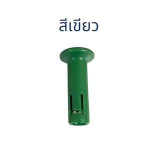 ปุ่มดึงส่ายพัดลม MITSUBISHI มิตซูบิชิ 16" / 18" นิ้ว (เลือกสีได้) อะไหล่พัดลม