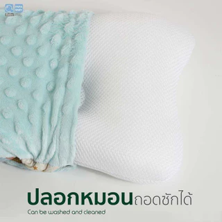 PAPA BABY หมอนหลุม หมอนข้าง รุ่น BBTC004/5F ใช้งานได้2ด้าน หมอนหลุมถอดปลอกซักได้ หมอนข้างถอดปลอกไม่ได้