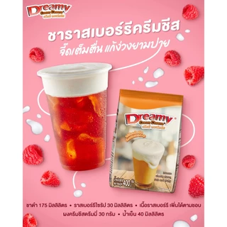 ผงครีมชีส ดรีมมี่ 400กรัม **มีส่งด่วน (มีส่วนลดโค้ด ร้านโค้ดคุ้ม)