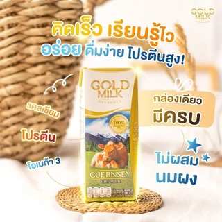 Gold milk โกลด์มิลค์เกิร์นซี่ ยกลัง 40 กล่อง ส่งฟรี❗