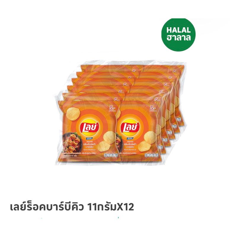 เลย์11กรัม หนึ่งแพคมี 12 ห่อ