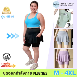 Bigbraco-HI140 (M-4XL)กางเกงทรงกระโปรง เอวสูงกระชับหน้าท้อง ยาว 3 ส่วน กระป๋าข้างลำตัว