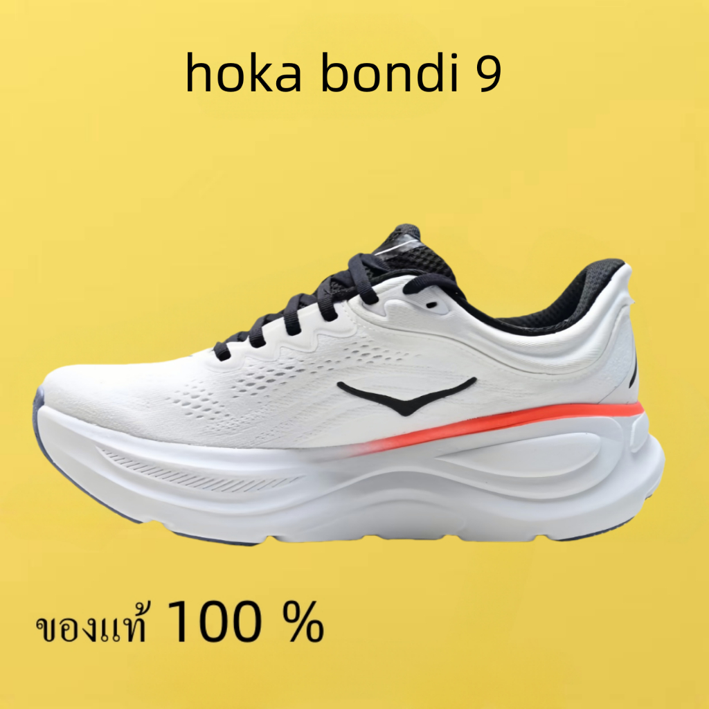 hoka bondi 9 ขาว - ดำ ของแท้ 100 %