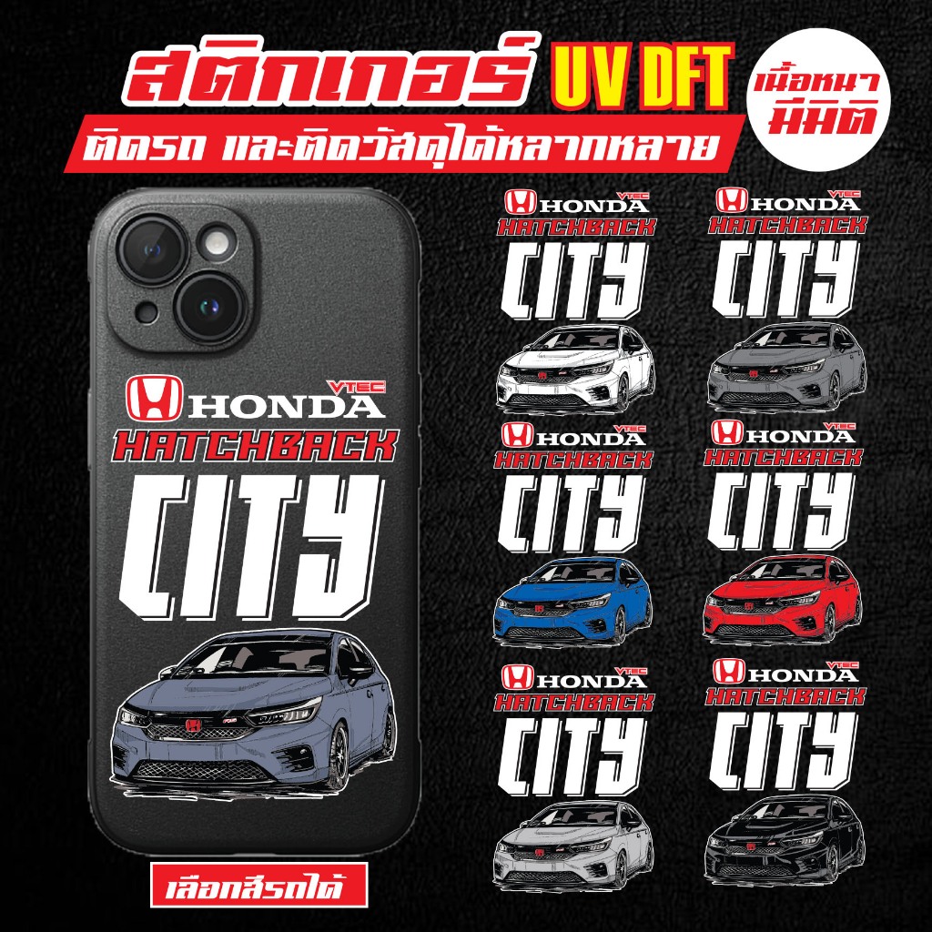 สติกเกอร์ติดรถ สติกเกอร์ติดโทรศัพท์ สติกเกอร์ city hatchback สติกเกอร์ซิ่ง honda สติกเอร์รถซิ่ง sticker รถยนต์