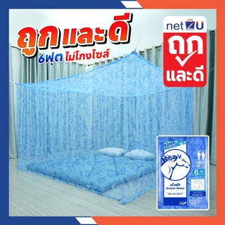 (ขายดี) มุ้งกันยุง มุ้ง 5ฟุต 6ฟุต 7ฟุต 8ฟุต นอน2-3คน มุ้งพิมพ์ลาย รุ่นประหยัด ยี่ห้อหัวม้าขาว พิมพ์ลายสวยงาม กันยุงได้ดี