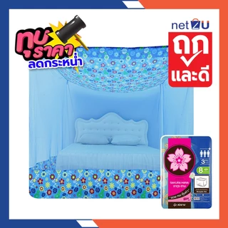 (ขายดี) มุ้งกันยุง มุ้ง 4ฟุต 6ฟุต 8ฟุต 9ฟุต 10ฟุต 12ฟุต นอน1-8คน ต่อชายผ้าโพลี ยี่ห้อซากุระ Netto ต่อชายด้วยผ้าโพลี