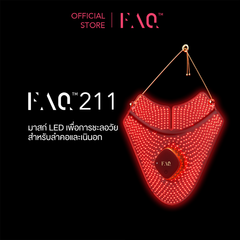 FOREO FAQ 211 Silicone  LED Neck & Décolleté Mask มาสก์ LED เพื่อการชะลอวัยสำหรับลำคอและเนินอก ฟอริโ