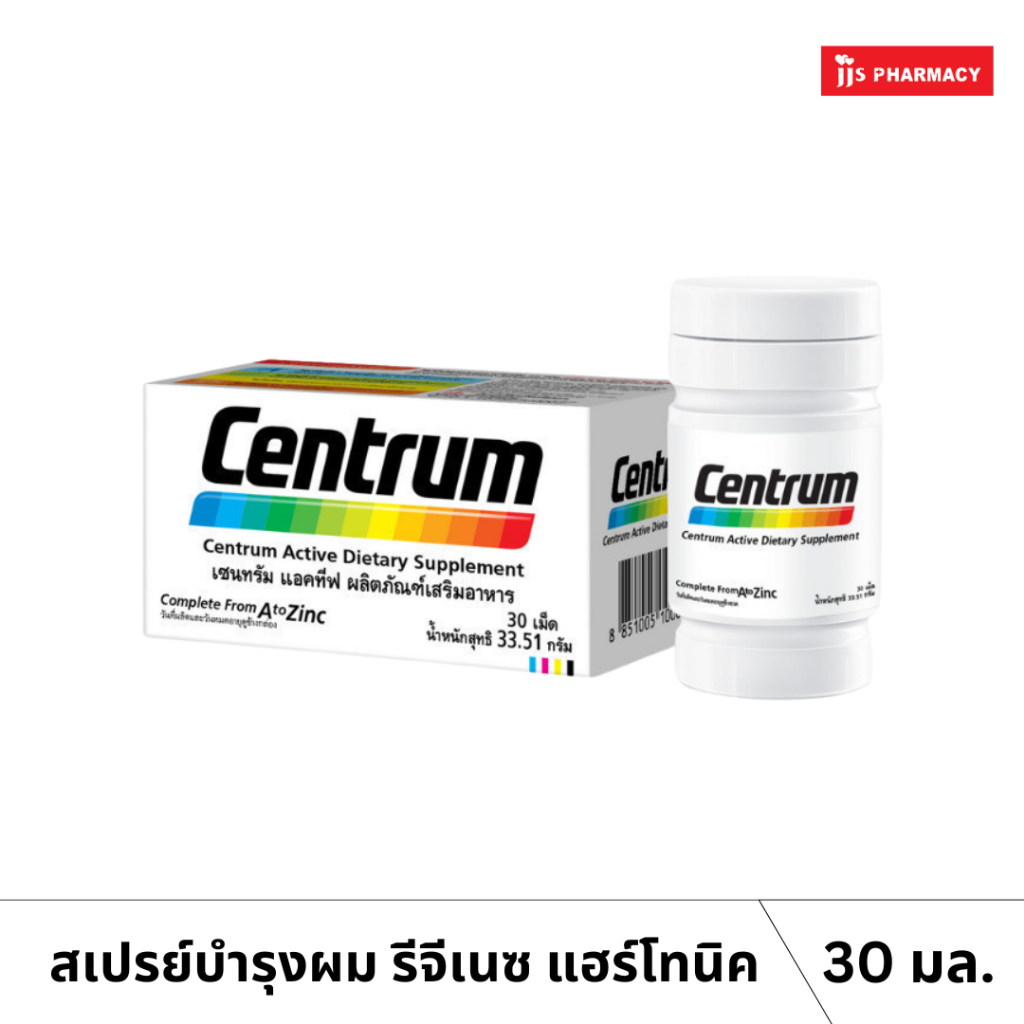 CENTRUM ACTIVE 30s เซนทรัม แอคทีฟ ผลิตภัณฑ์เสริมอาหาร วิตามินรวม 30 เม็ด (หมดอายุ 21/9/27)