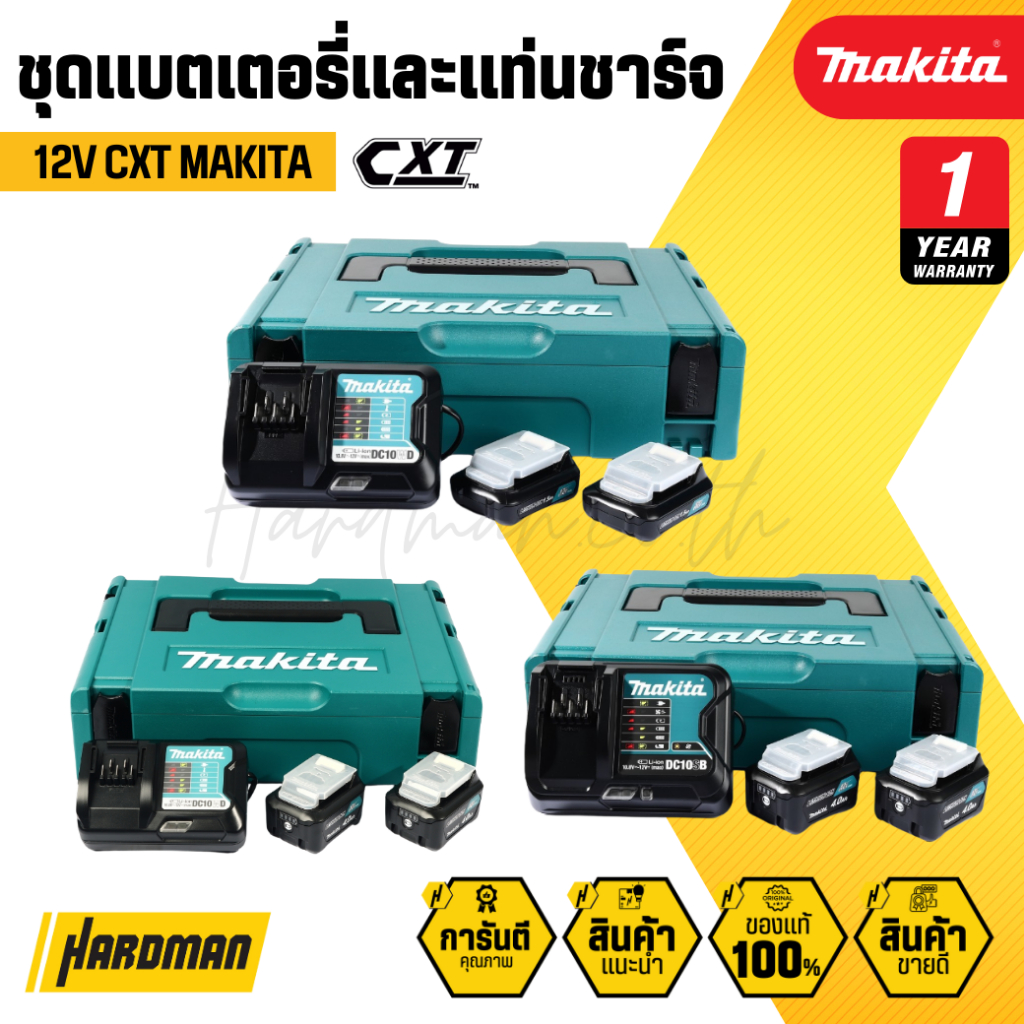 MAKITA ชุดแบตเตอรี่เเละแท่นชาร์จ 12V รุ่น MKP1WY122, MKP1WM122 และ MKP1SM122