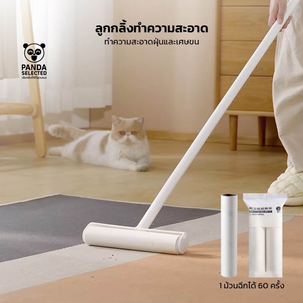 ลูกกลิ้งเก็บขน 10cm/24cm ลูกกลิ้งทำความสะอาด ไม้ม็อบ ลูกกลิ้งทำความสะอาด ลูกกลิ้งเก็บฝุ่น